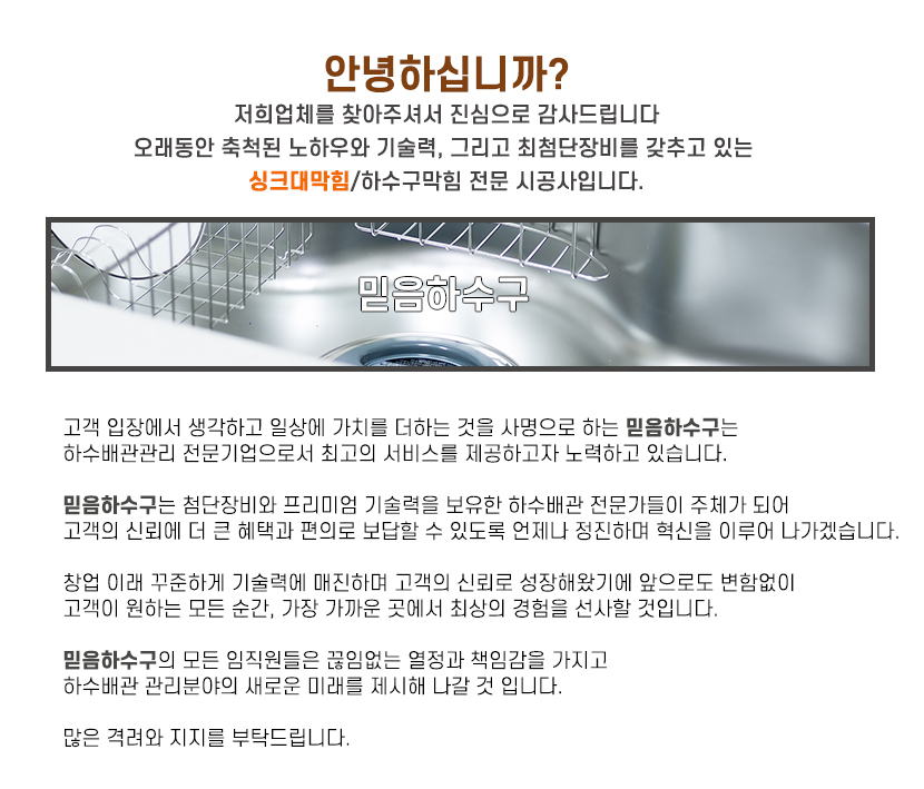 철산동싱크대막힘