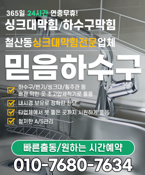 믿음하수구 모바일 비주얼 0