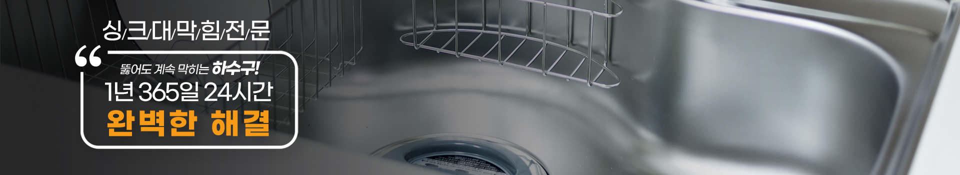 믿음하수구 PC 비주얼 0